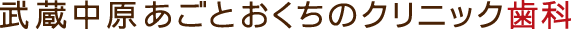 <br />
<b>Warning</b>:  include( inc/clinic_name.inc): Failed to open stream: No such file or directory in <b>/home/netlab101/ago-to-okuchi.com/public_html/problem.html</b> on line <b>451</b><br />
<br />
<b>Warning</b>:  include(): Failed opening ' inc/clinic_name.inc' for inclusion (include_path='.:/opt/php-8.2.22/data/pear') in <b>/home/netlab101/ago-to-okuchi.com/public_html/problem.html</b> on line <b>451</b><br />
